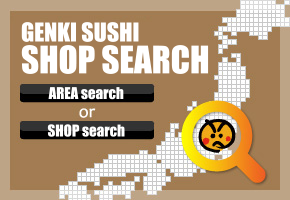 元気寿司グループ店舗検索